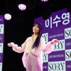 이수영 "안예은, 타이틀 '천왕성' 작사·작곡..내 머릿속 들어갔다 나온 줄"