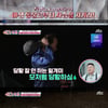 '딸도둑들' 류진, 장인의 잠복근무 제안에 당황 "잠복경력은 5분"[별별TV]