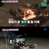 '딸도둑들' 조현우, 장인과 갬성캠핑 마지막 이야기..한 달간 해외출장[★밤TView]
