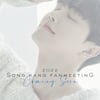 2022 송강 팬미팅 '강이랑', 6월 12일 오후 6시