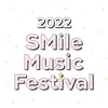 SM, 음악 꿈나무 위한 '2022 SMile Music Festival' 개최