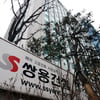 쌍용, 2022년 상반기 신입사원 공채