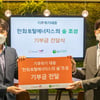 한화토탈에너지스 "생활 속 탄소줄이기로 지구 환경 보호해요"