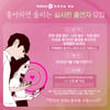 웹툰 '좋아하면 울리는', 연애 서바이벌로 탄생..6월 촬영 돌입
