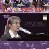'불후' 윤하, '스물다섯 스물하나'로 최종우승[★밤TView]