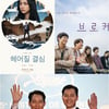 굿바이 이정재X정우성..이제는 경쟁! '헤어질 결심'·'브로커' 온다 [칸 중간결산①]