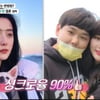 김수영 결혼 깜짝 발표 "여자친구 판빙빙 닮았다" 비주얼 소름 '깜짝'