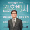 길용우 '변치 않는 미소'[★포토]