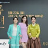 나영희-차예련-이휘향 '도도한 3인방'[★포토]