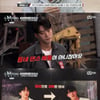 '비 엠비셔스' 차현승 "본업 보여주고 싶었다" 출연 소감→타깃 최다 지목