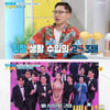 '요상해' 빠니보틀, 크리에이터 된 계기? "잃을 게 없어 시작" [★밤TV]