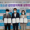KDH엔터, 장흥군과 업무협약..'정남진 청소년 강변음악축제' 지원