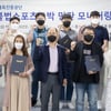 국민체육진흥공단, 불법스포츠도박  민간모니터링단 발대