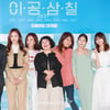 '이공삼칠, 기대하세요'[★포토]
