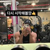지창욱, 헬스장서 거울 셀카~ "다시 시작해볼까" [스타IN★]