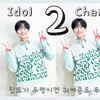 '찬또파워' 이찬원, 아이돌차트 평점랭킹 15주 연속 톱2