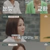 '금쪽상담소' 알리, 오은영에 고민 토로.."자꾸 멍해진다"