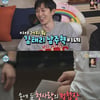 '나혼산' 박나래, 20년만 모교방문..첫사랑 청첩장 받고 좌절[★밤TView]