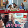 '식센3' 이미주X전소민 팔씨름→이미주 승 '세상 무서울 게 없는 표정' [★밤TView]