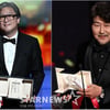 박찬욱 감독, 칸 영화제 감독상..송강호 남우주연상 '영예' [종합]