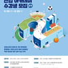 프로스포츠협회, '2022 프로스포츠 산업 아카데미 2기' 수강생 모집