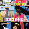 '동상이몽2' 이수지, 남편과 첫 만남 "하늘에서 내려온 천사라더라"