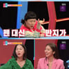 '동몽2' 이수지, 남편과 첫 만남부터→"프러포즈 받고 주저앉았다" [★밤TView]