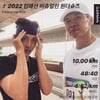 임시완, 션과 '10km 기부 마라톤' 참여..땀 흘려도 잘생겼네![스타IN★]