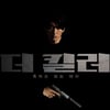 장혁 액션 영화 '더 킬러:죽어도 되는 아이' 7월 韓美 동시 개봉