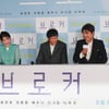 "국경 넘어선 보편적 주제"..'브로커'가 전할 가치[종합]