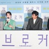 이주영-이지은-강동원-송강호 '브로커, 믿고 보세요'[★포토]