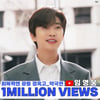 영웅시대 회복력엔 히어로~♥ 임영웅, 경옥고 CF 100만뷰