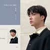안재현, 작가로 변신..'기억할 수 있는 것들의 목록' 출간[공식]