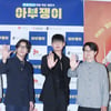'아부쟁이' 학원폭력 멈춰![★포토]