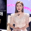 '트롯 퀸' 송가인, 오늘(3일) 서울 콘서트 히스토리 실황 단독 공개