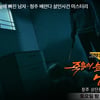 그것이 알고싶다, '죽음의 늪에 빠진 남자- 청주 베란다 살인사건 미스터리' 4일 방송