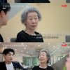 '뜻밖의 여정' 윤여정 "둘째 子, 에릭남 동생과 친해"..뜻밖의 우정