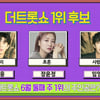 임영웅vs장윤정 '더트롯쇼' 1위 후보 재격돌