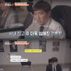 '변호의 신' 폭언·성추행..직장 내 괴롭힘 상사와 '맞짱'