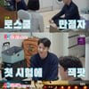 '동상이몽2' 이현이, 검사 동생X후배 고소현 소개팅 주선 '달달' [★밤TView]