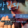 오연수, 손석구와 신기한 연결고리 "구씨랑 같은 목걸이" [스타IN★]