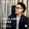 정재형, 국립현대미술관 '나너의 기억' 전시와 컬래버