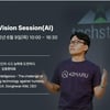 포티투마루, '스마트 테크 코리아 2022'에서 앤서링 AI 선봬