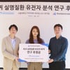 '실명퇴치 홍보대사' 최수영, 유전자 발굴 진단 연구비 지원[공식]