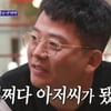 [TV 별점토크] '신발 벗고 돌싱포맨' 김준호 하차 이야기 이제 그만~!
