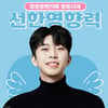 "임영웅은 우리의 행복" 영웅시대 영웅사랑 포에버, 200만원 상당 물품 기부..선한 영향력 실천