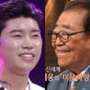 '아! 송해 선생님' 임영웅, 광주콘서트 눈물 꾹 '아버지와 딸'[★NEWSing]