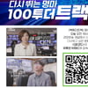 사상 최강 경주마 가리는 가상경주 이벤트