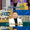 '공인중개사 사칭' 박종복, '라스' 클립 영상 삭제[공식]