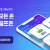 골프존, 골프의 모든 것 가능하게 해주는 '골프존 통합앱' 선보여